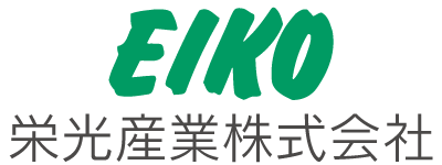 栄光産業株式会社