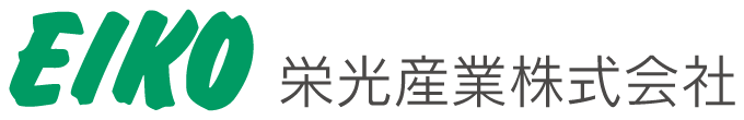 栄光産業株式会社